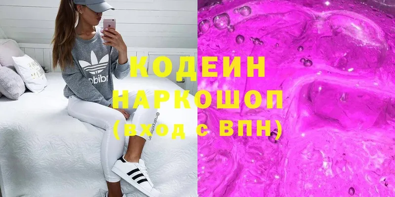 ОМГ ОМГ ссылка  Истра  Кодеиновый сироп Lean Purple Drank  закладки 