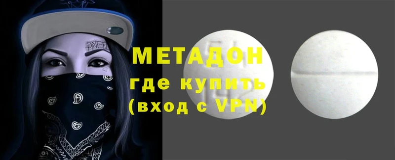 Метадон кристалл  mega ссылка  Истра 